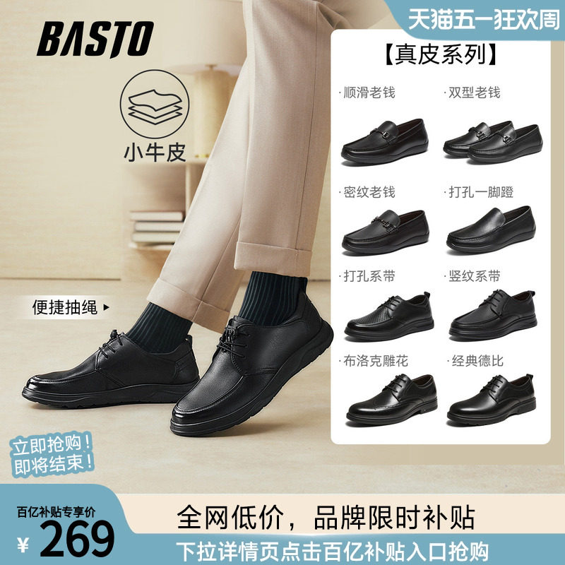 百思图夏真皮打孔透气休闲皮鞋内增高男士皮鞋黑色商务正装爸爸鞋