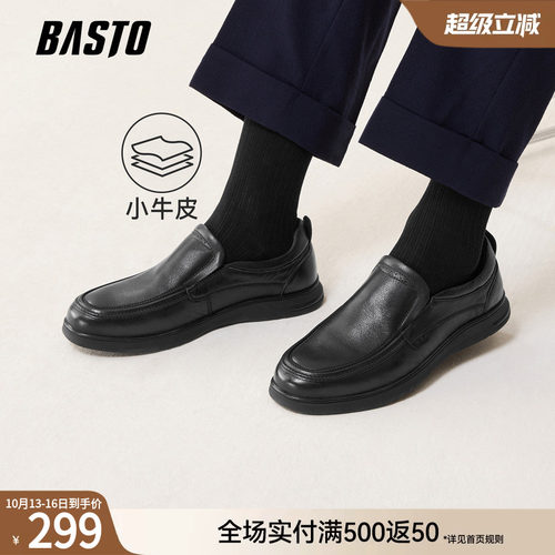 百思图一脚蹬男士乐福鞋
