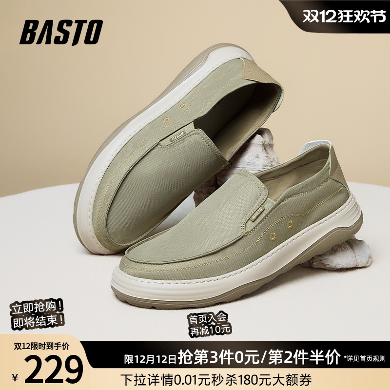 时尚潮流简约舒适