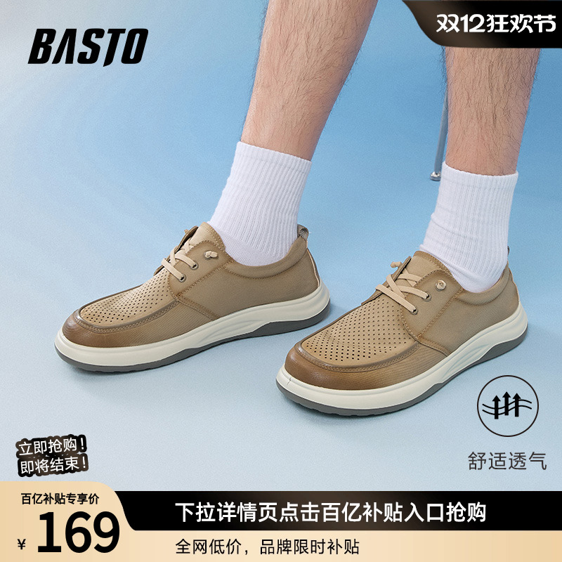 时尚潮流简约舒适