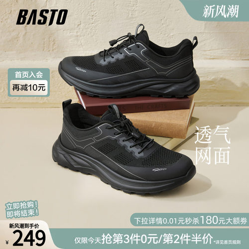 百思图黑色男士跑步鞋