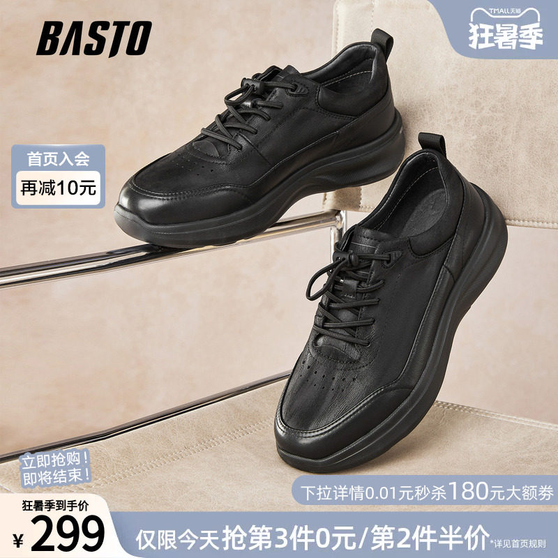 百思图春秋季商场同款真皮厚底百搭运动休闲鞋男黑色皮鞋73275CM5