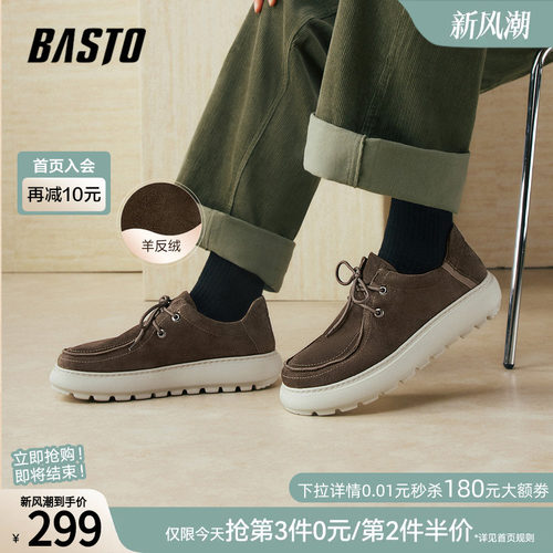 百思图厚底户外男休闲板鞋
