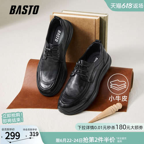 百思图真皮男士商务休闲皮鞋