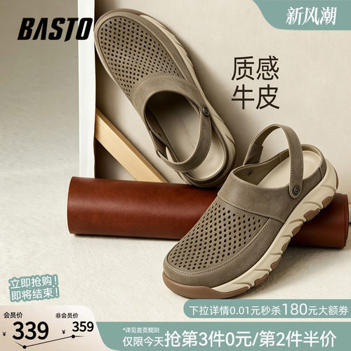 百思图夏季新款男洞洞凉鞋