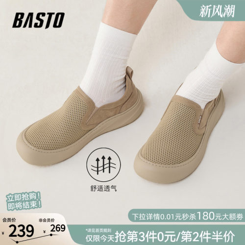 百思图夏季男休闲布鞋
