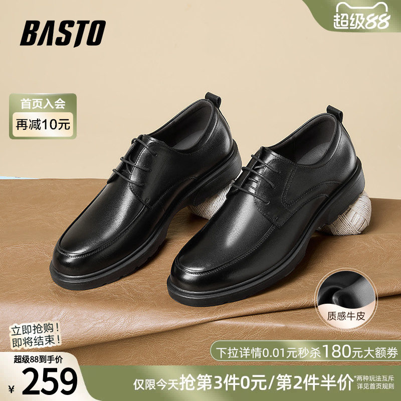 百思图春秋季新款时尚简约商务通勤软底真皮男士休闲皮鞋30265AM5