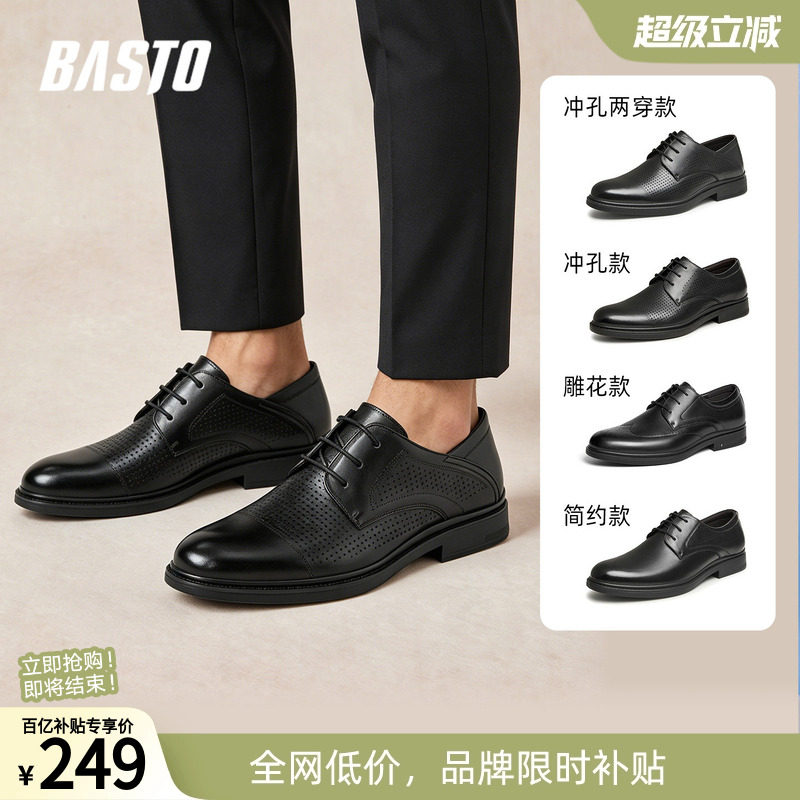 百思图夏季牛皮打孔透气黑色正装男士皮鞋商务德比鞋新郎结婚鞋