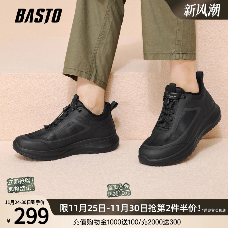 时尚潮流简约舒适