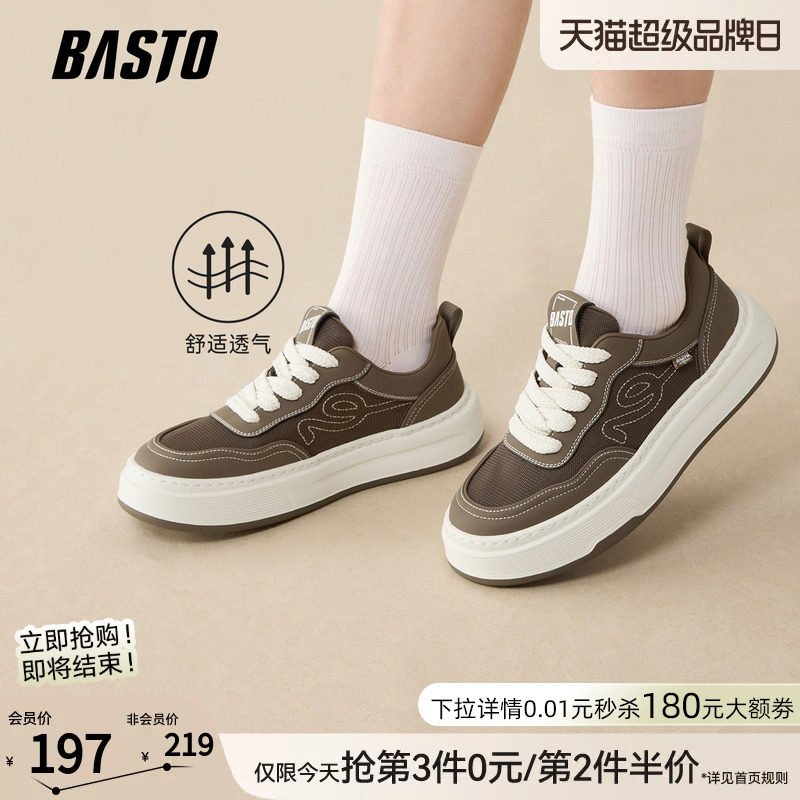 百思图夏季新款男士板鞋图片
