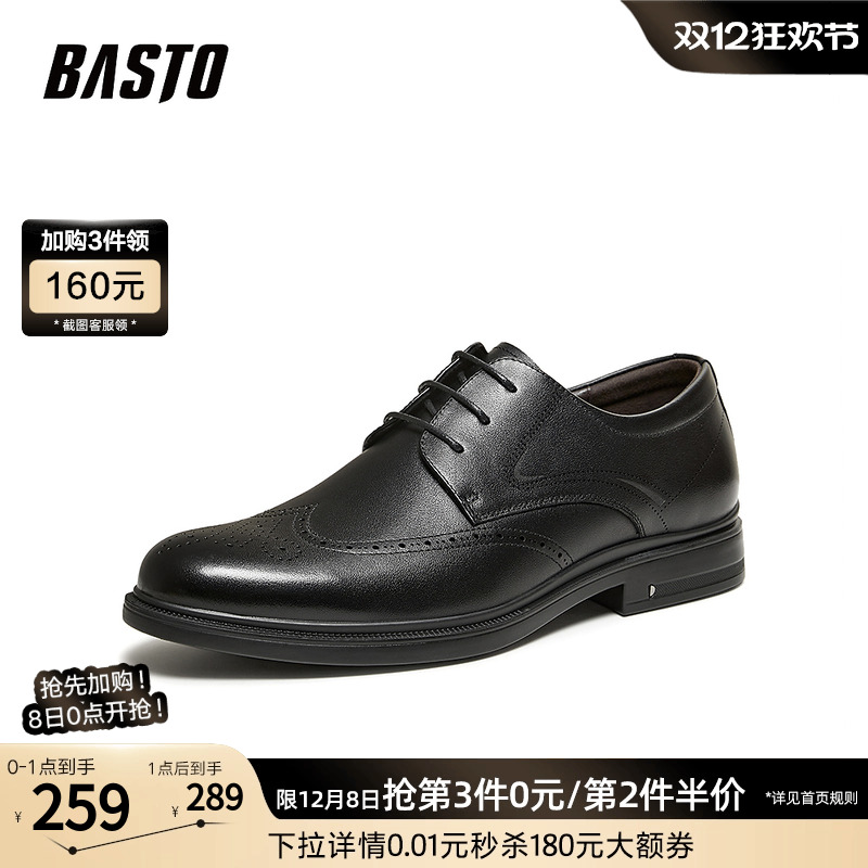 百思图26春季新款时尚增高布洛克正装男士皮鞋新郎结婚鞋20017AM6