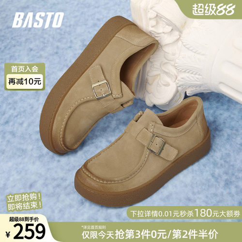 百思图真皮厚底男一脚蹬休闲
