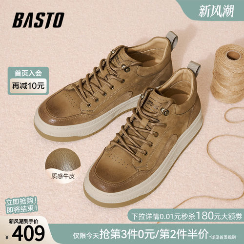 百思图新款男士户外休闲板鞋