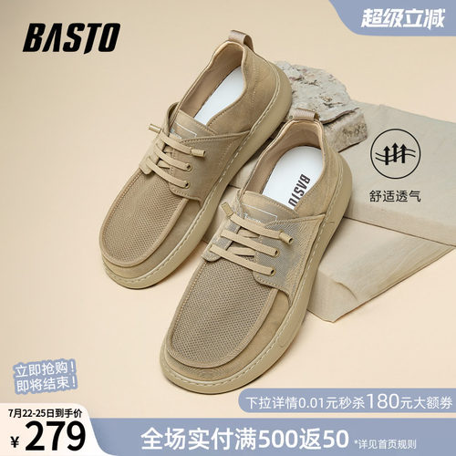 百思图男一脚蹬透气布鞋