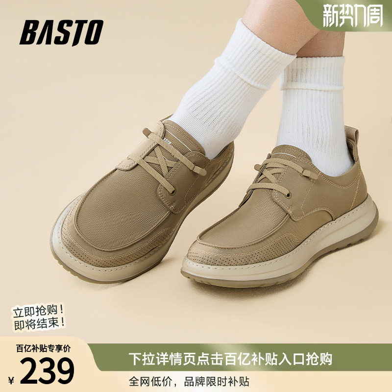 百思图夏商场同款透气一脚蹬老北京布鞋舒适软底男休闲鞋K8857BM5