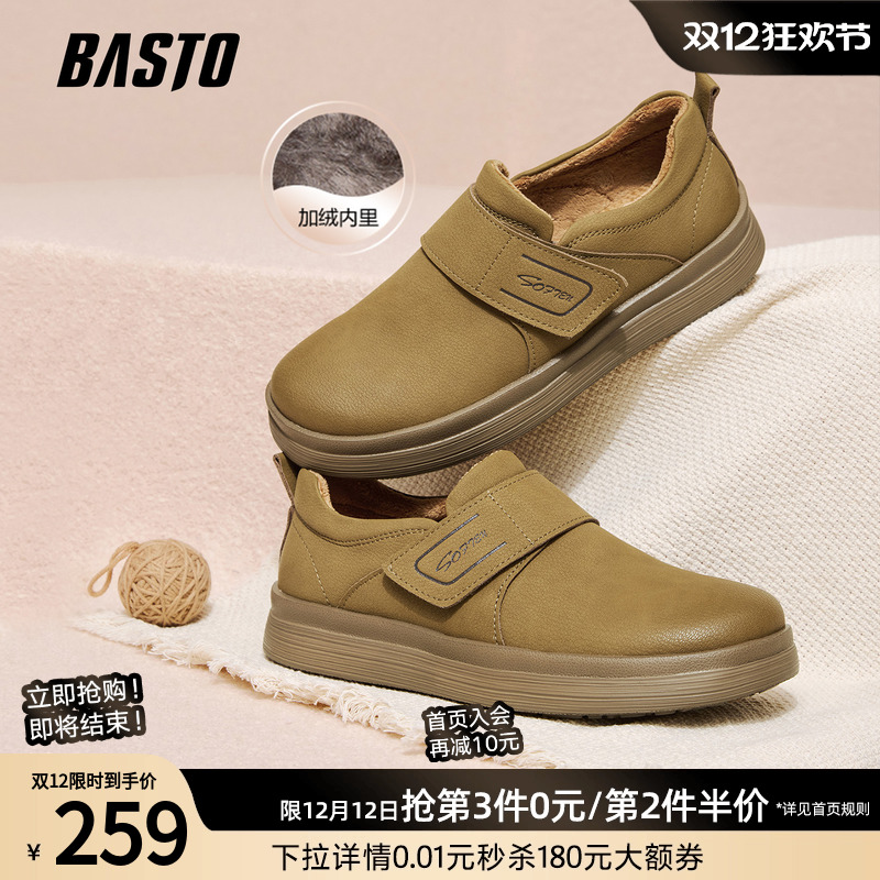 时尚潮流简约舒适