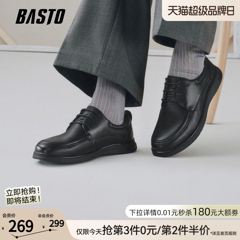 百思图新款真皮软底男休闲鞋图片