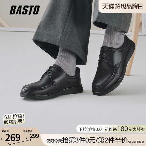 百思图新款真皮软底男休闲鞋