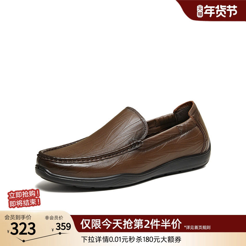 百思图26春商场新款一脚蹬豆豆乐福鞋商务男士皮鞋爸爸鞋B2517AM6,流行男鞋,乐福鞋（豆豆鞋）,淘宝优惠券,粉丝福利购,淘宝优惠卷