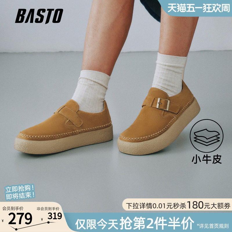 百思图2026夏季新款时尚复古勃肯鞋增高厚底户外休闲男鞋58591BM6