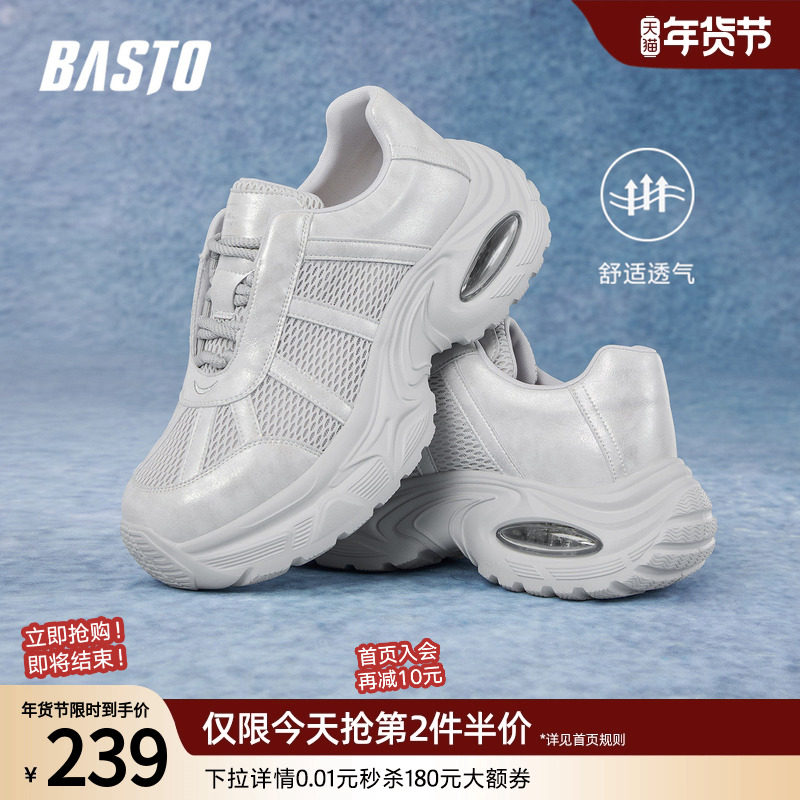百思图2025秋季新款网面透气厚底老爹鞋男潮流运动休闲鞋50218CM5,流行男鞋,老爹鞋,淘宝优惠券,粉丝福利购,淘宝优惠卷