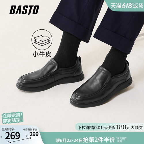 百思图一脚蹬男士乐福鞋