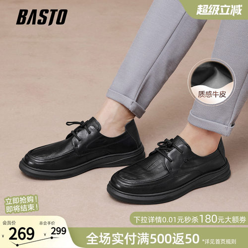 百思图男士牛皮休闲皮鞋