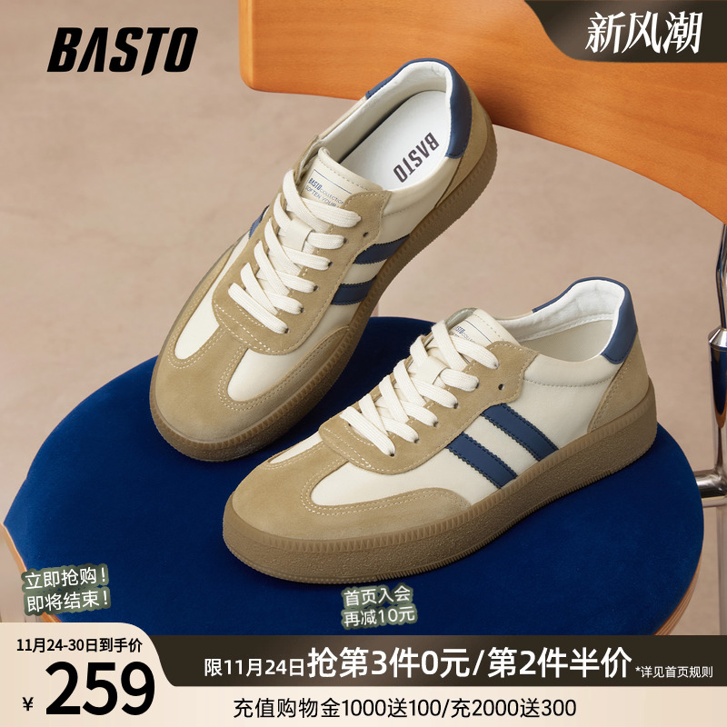 时尚潮流简约舒适