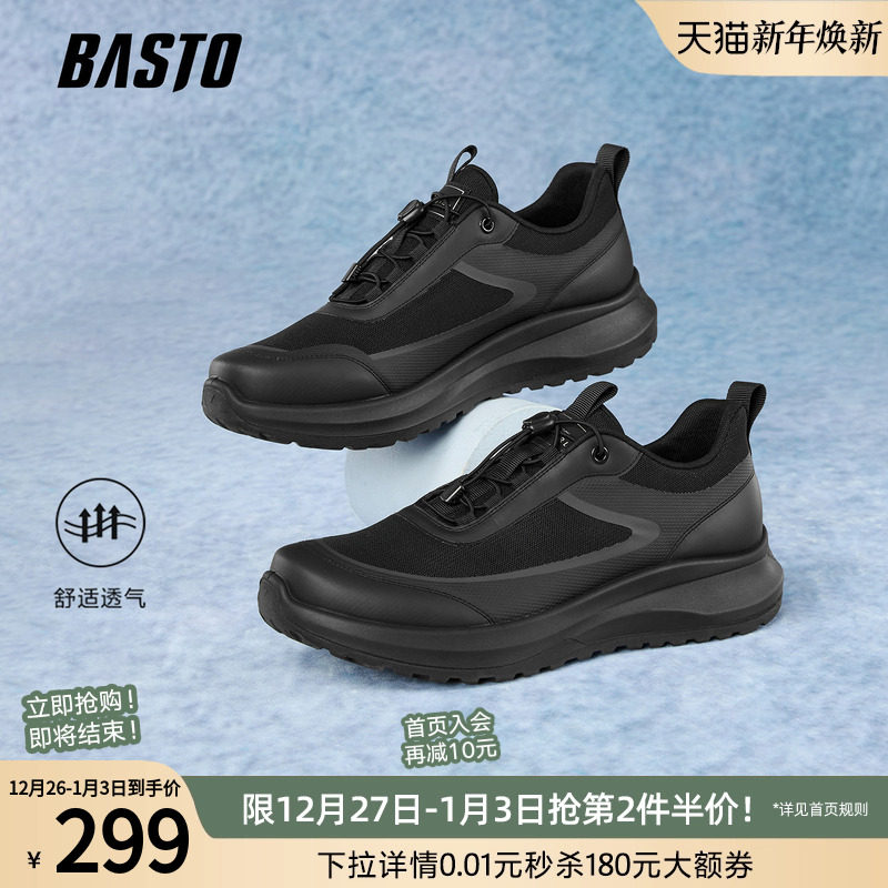 时尚潮流简约舒适