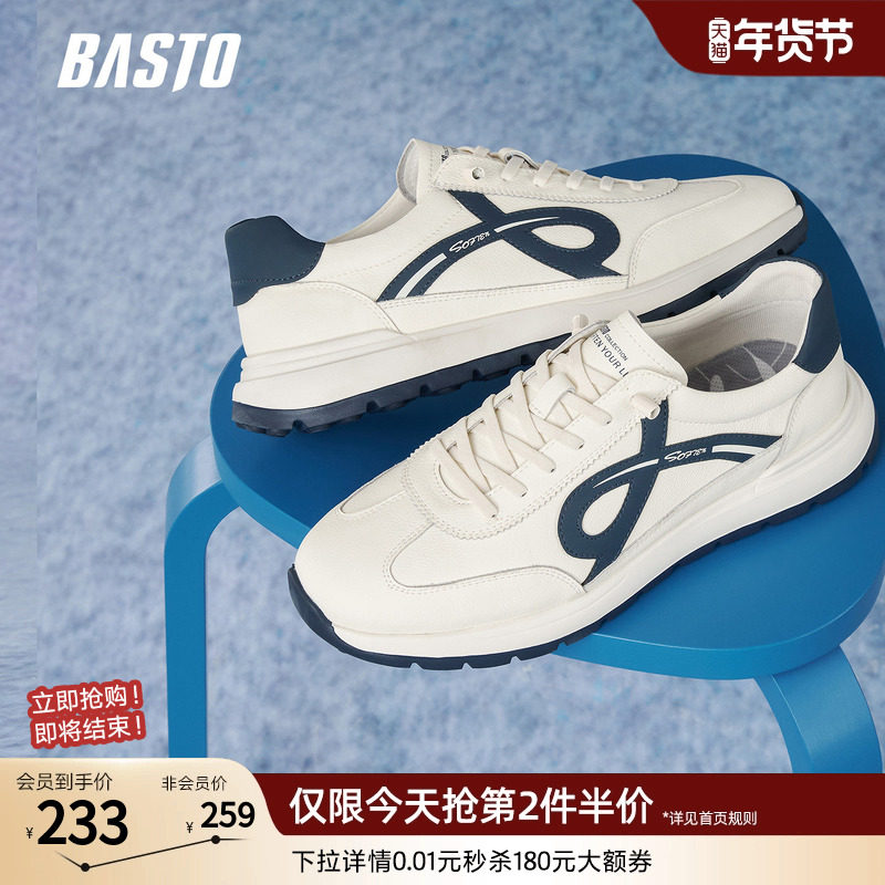 百思图2025秋季新款德训鞋时尚复古街头运动男休闲鞋86830CM5,流行男鞋,德训鞋,淘宝优惠券,粉丝福利购,淘宝优惠卷