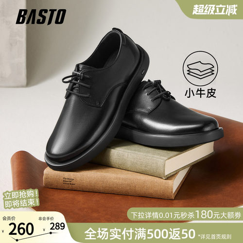 百思图厚底增高男士休闲皮鞋