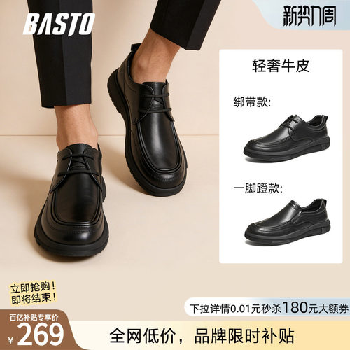 百思图新款男士商务休闲皮鞋