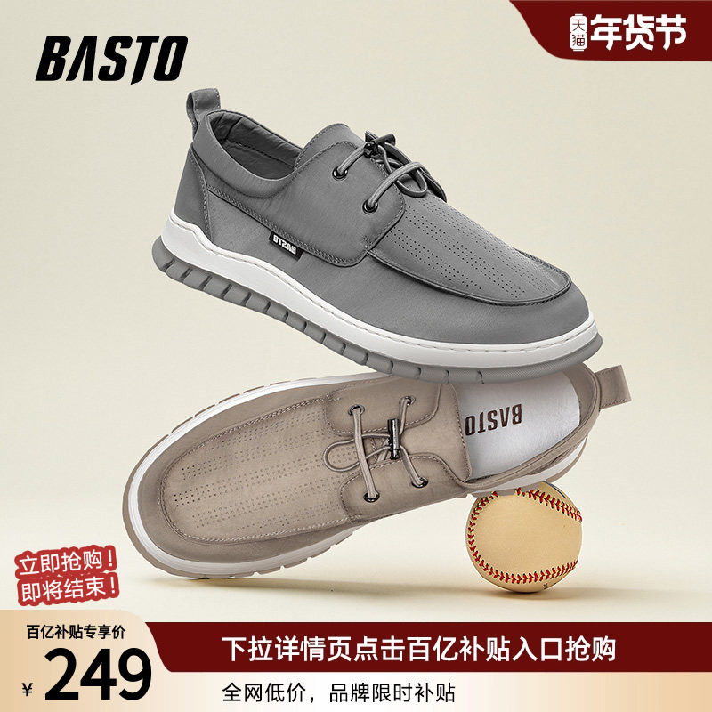 百思图夏季休闲帆布鞋男鞋透气软底懒人一脚蹬老北京布鞋11160BM2,流行男鞋,布鞋,淘宝优惠券,粉丝福利购,淘宝优惠卷