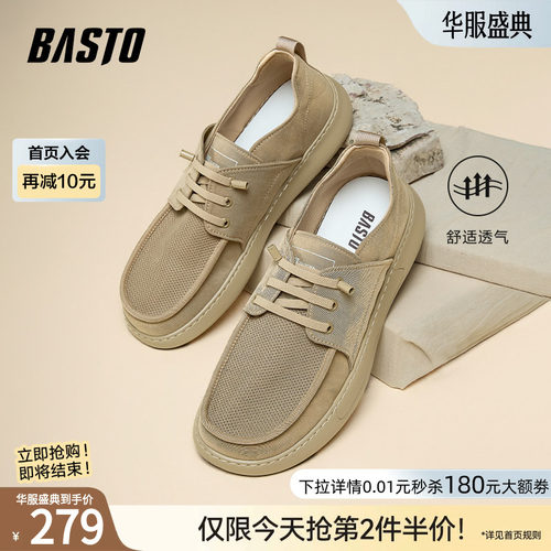百思图男一脚蹬透气布鞋