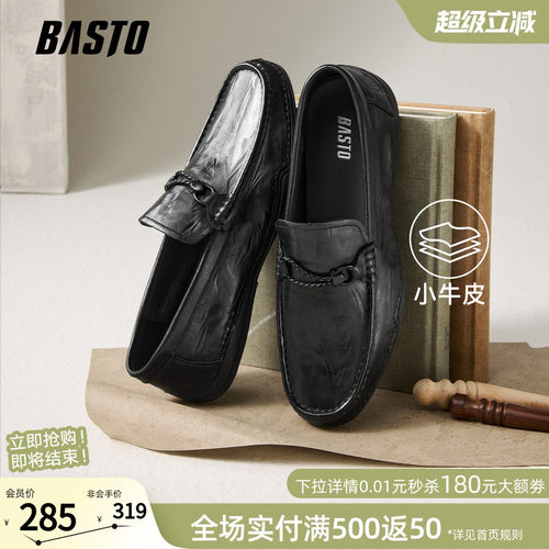 百思图男士一脚蹬乐福鞋