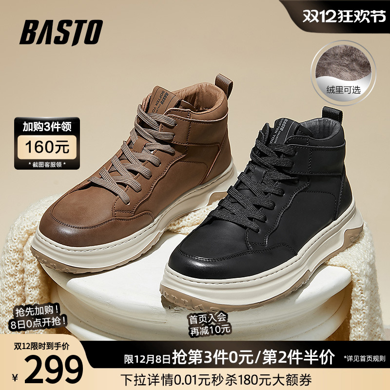 短靴百思图运动马丁靴