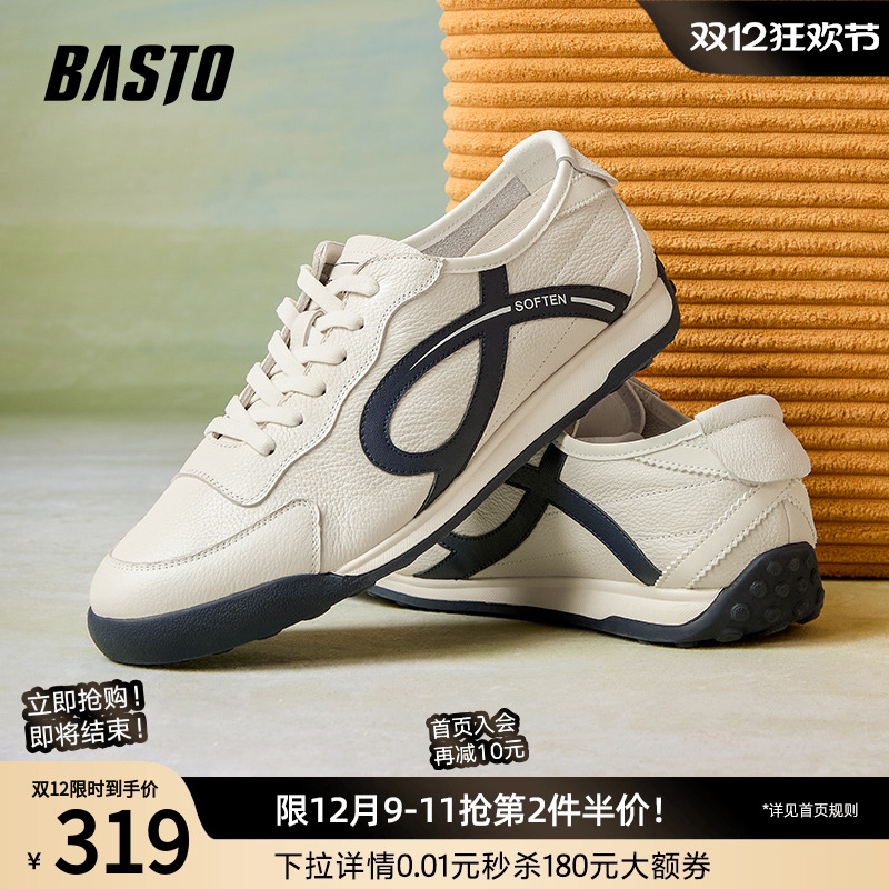 时尚潮流简约舒适