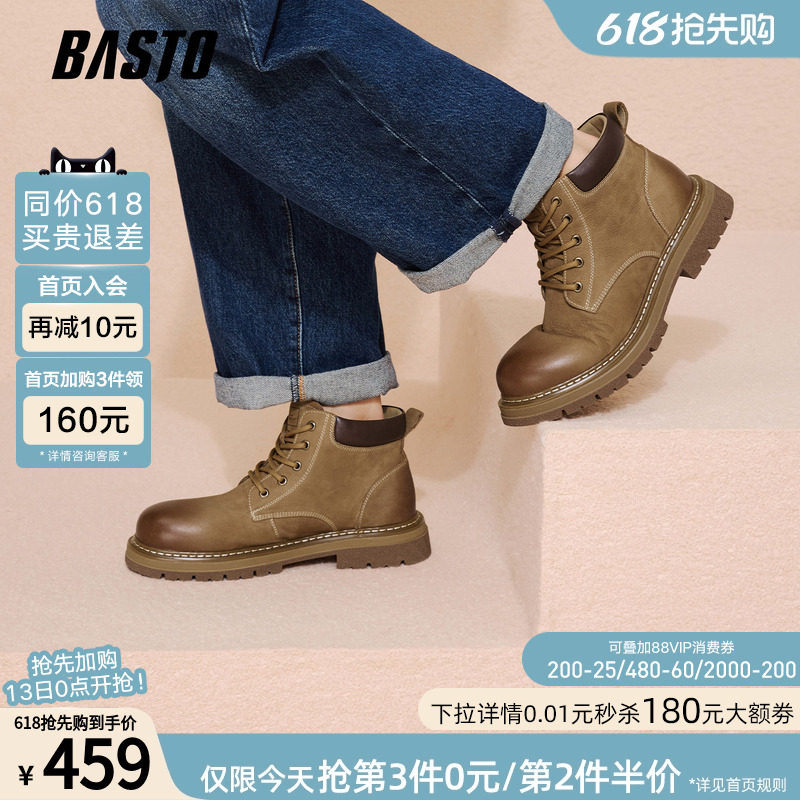百思图秋冬季商场新款加绒保暖马丁靴时尚户外运动增高厚底男短靴