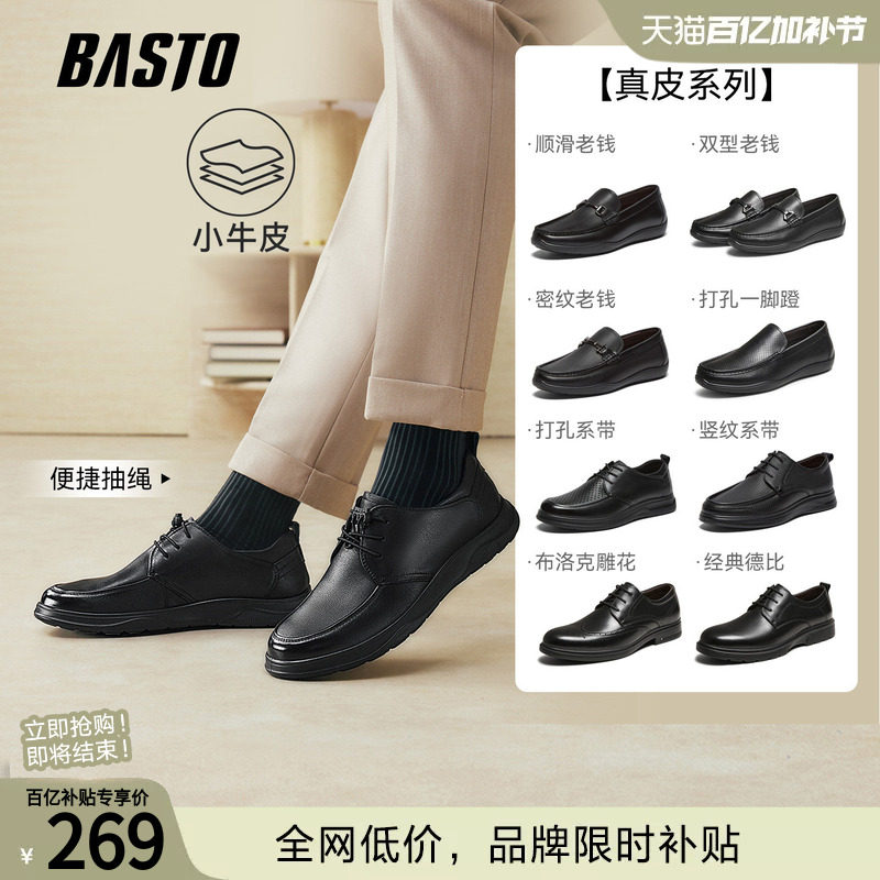 百思图夏真皮打孔透气休闲皮鞋内增高男士皮鞋黑色商务正装爸爸鞋