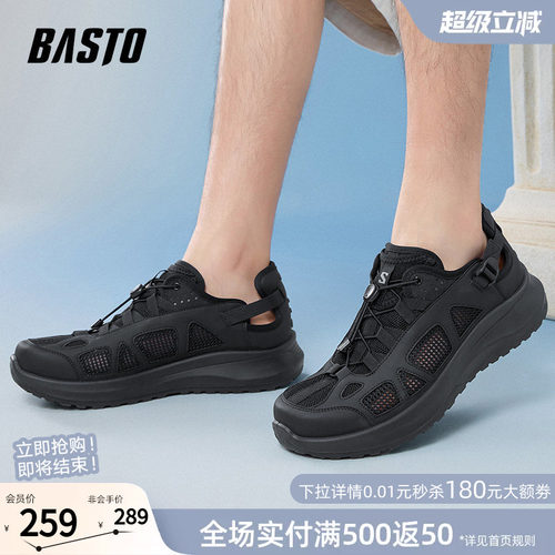 百思图男透气溯溪凉鞋