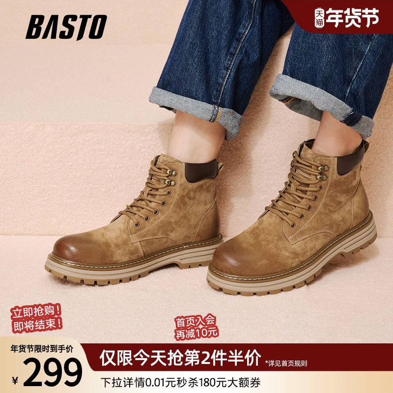 百思图25冬季新款加绒保暖工装马丁靴时尚大黄靴东北户外男款棉鞋,流行男鞋,马丁靴,淘宝优惠券,粉丝福利购,淘宝优惠卷