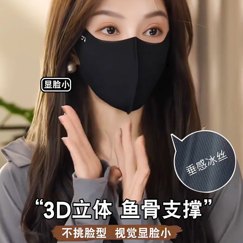 无痕防晒护眼角口罩女夏