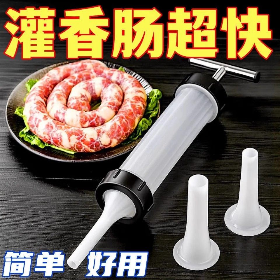 灌肠器机家用手动香肠机灌肠机罐肉肠肠衣灌香肠的工具装腊肠神器