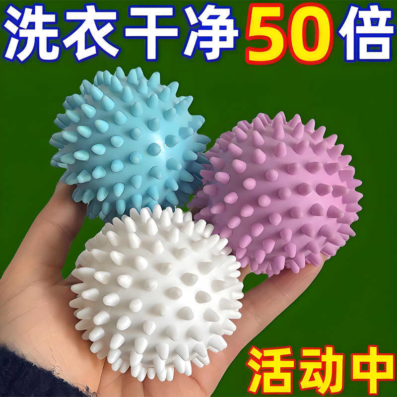 洗衣机专用洗衣球 强力魔力去污防缠绕摩擦 家用大号硅胶清洁除毛