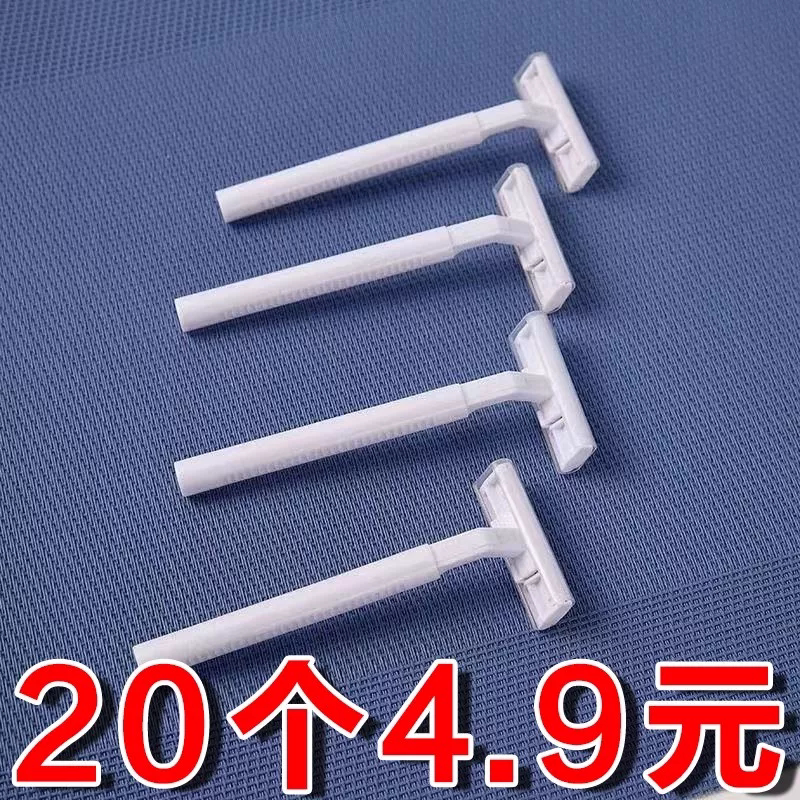 一次性刮胡刀剃须刀独立包装宾馆酒店专用手动家用民宿批发三层