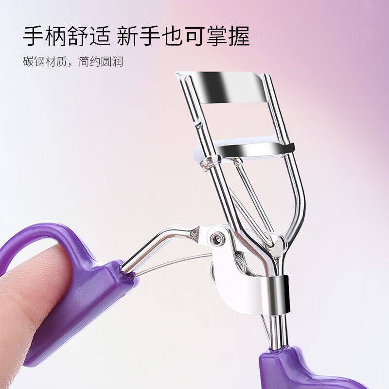 睫毛夹一飞冲天定型广角夹睫毛卷翘器便携式女含3个替换胶条紫色