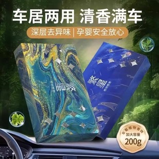 星空系列 车载香薰固体香薰持久淡香氛车内除异味香氛礼盒装