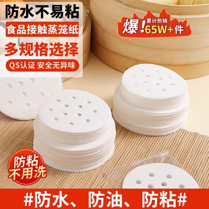 厨房蒸笼垫子蒸布食品家用包子馍家用不粘屉布不粘锅垫纸蒸锅纸