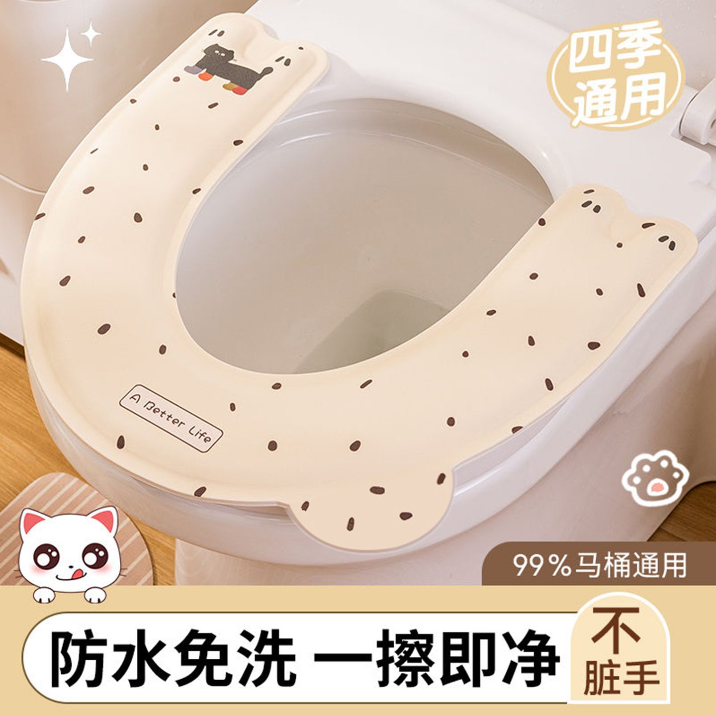马桶坐垫免洗坐便器贴四季通用粘贴2025新款夏季EVA防水u型马桶垫