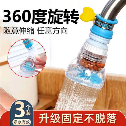 水龙头花洒过滤器厨房通用防溅过滤器可旋转伸缩自来水节水滤水器